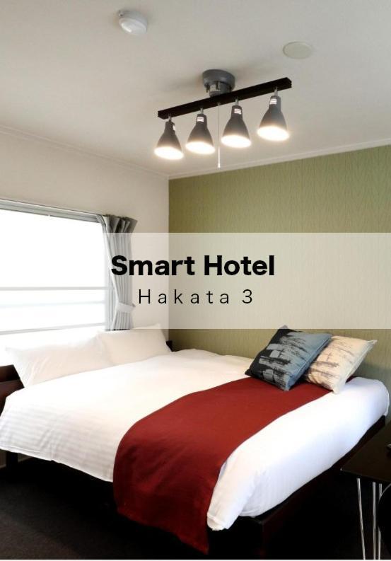 Smart Hotel Hakata 3 Fukuoka  Kültér fotó